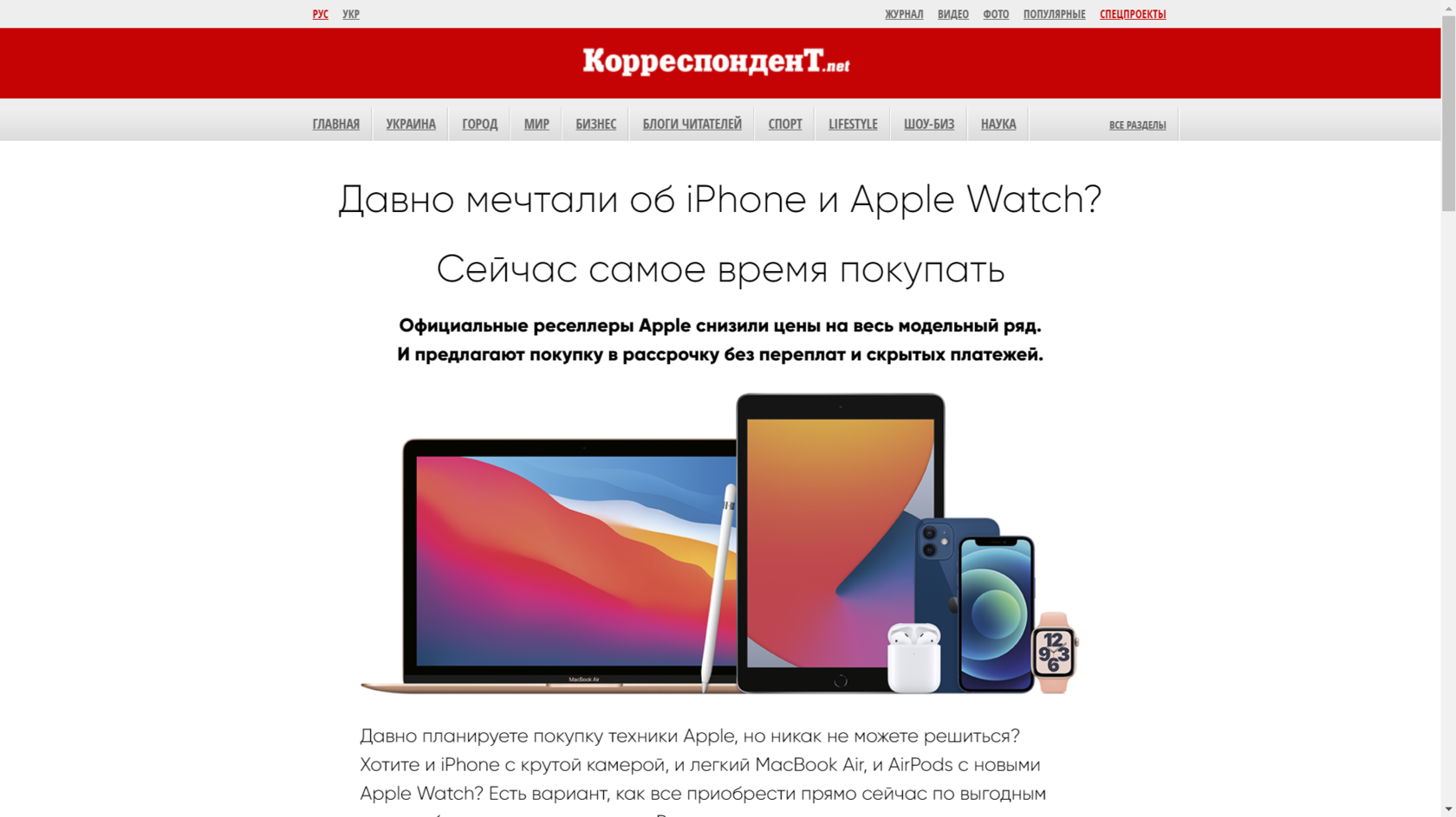 Apple «Самое время покупать»